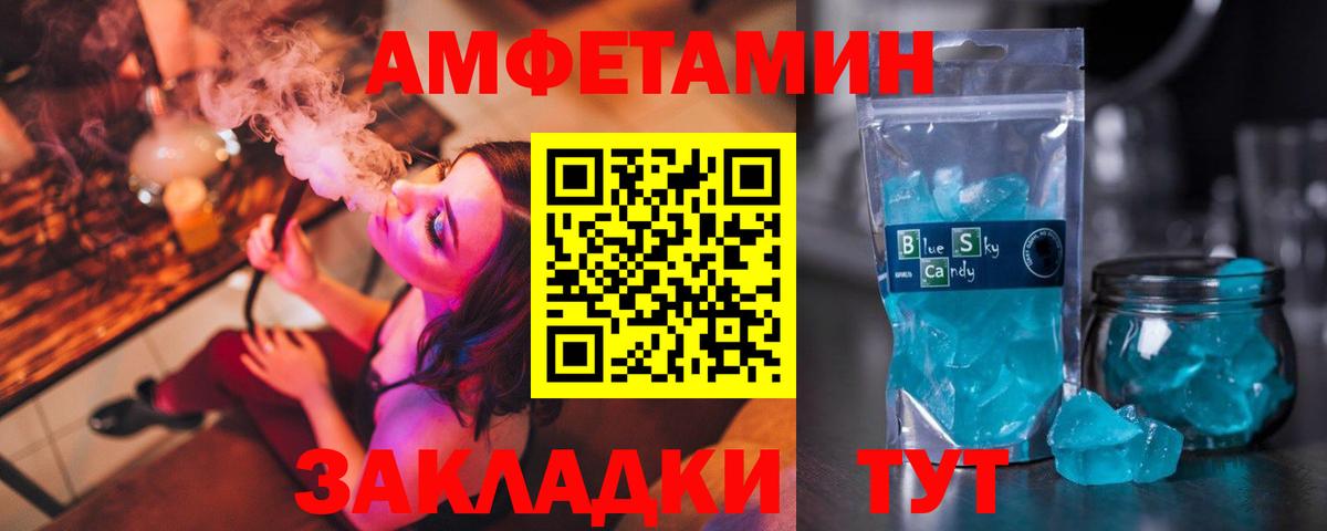 АМФ  АМФ 97%  Amphetamine  Вход с VPN  Мичуринск 