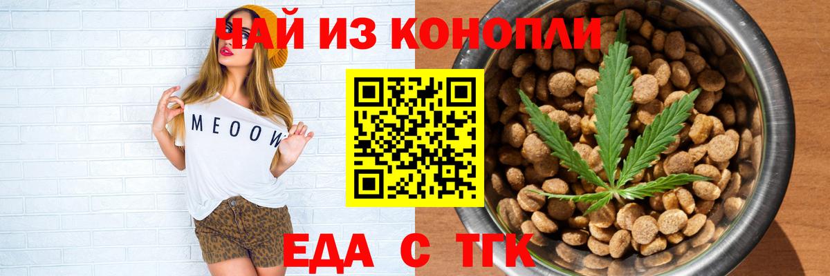 Canna-Cookies конопля  Вход с VPN  Мичуринск 