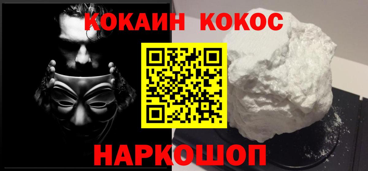 КОКАИН Columbia Мичуринск