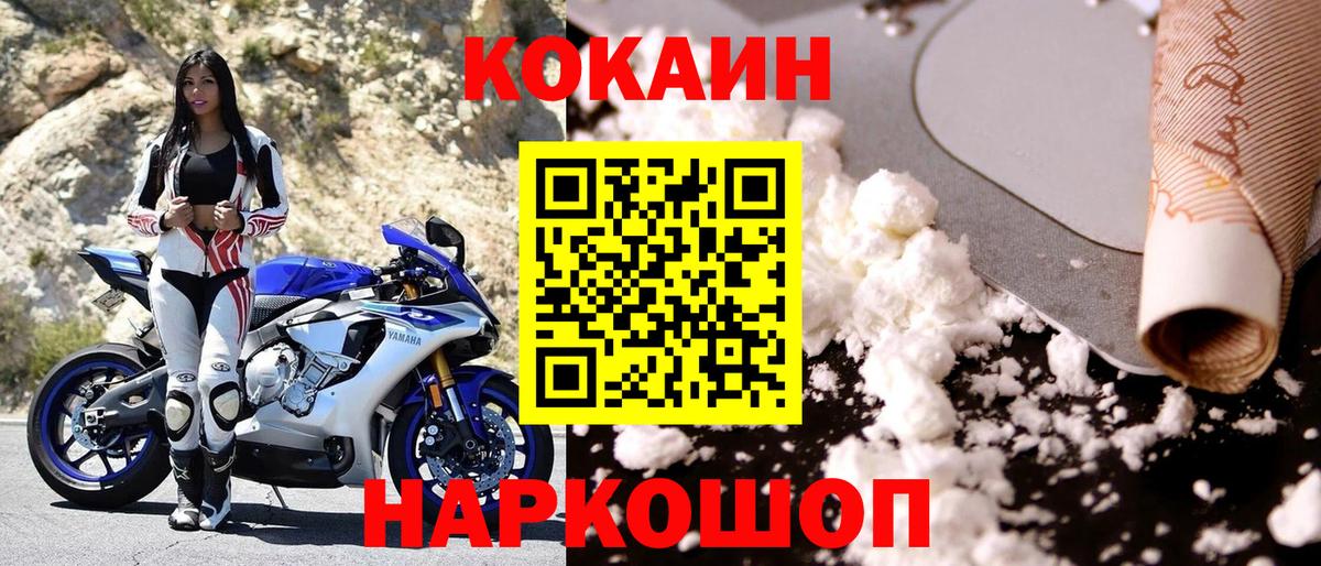 Cocaine 97%  Вход с VPN  Мичуринск  COCAIN 98% 