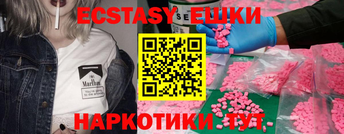 Мичуринск  ЭКСТАЗИ Cube  Вход с VPN  Экстази ешки 