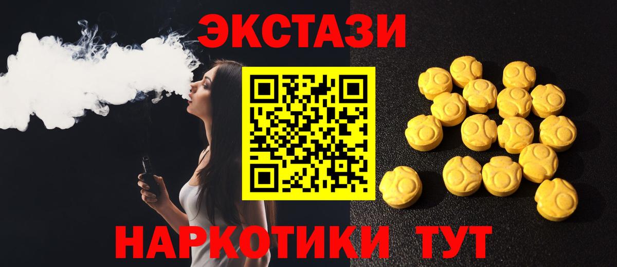 Экстази MDMA Мичуринск