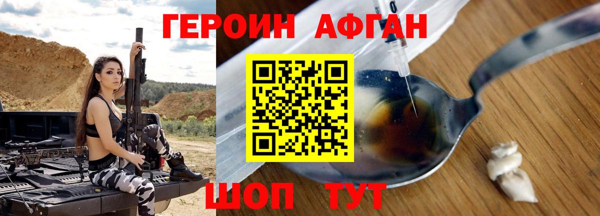 Мичуринск  Героин Heroin  Вход с VPN 
