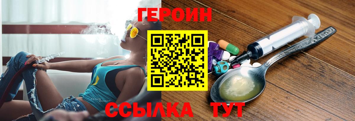 Героин Афган Мичуринск