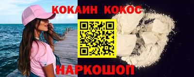кокаин премиум Заволжье