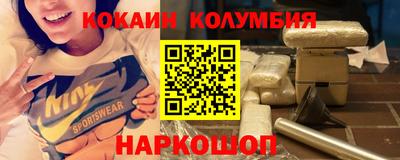 кокаин премиум Заволжье