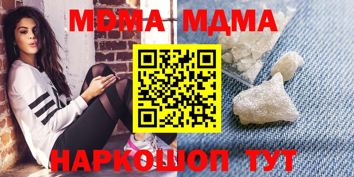MDMA молли Мичуринск