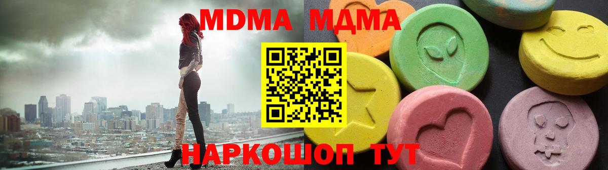 Мичуринск  МДМА Molly  Вход с VPN  МДМА Molly 