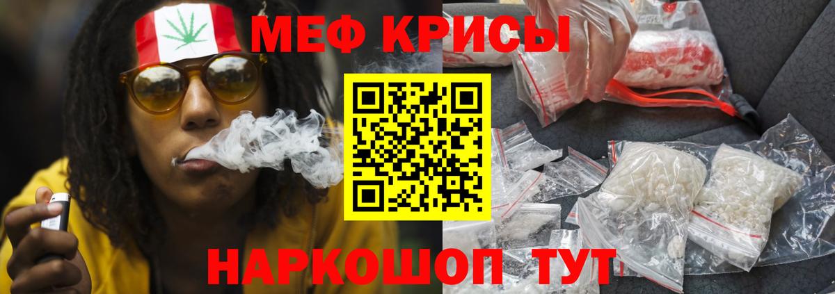 Мефедрон  Мичуринск