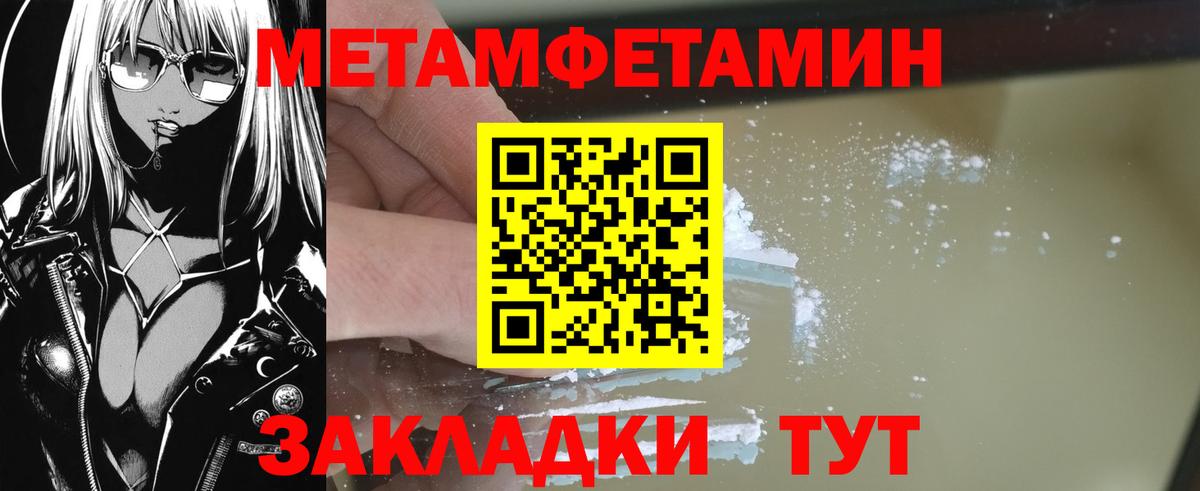 Мичуринск  МЕТАМФЕТАМИН мет  Вход с VPN 