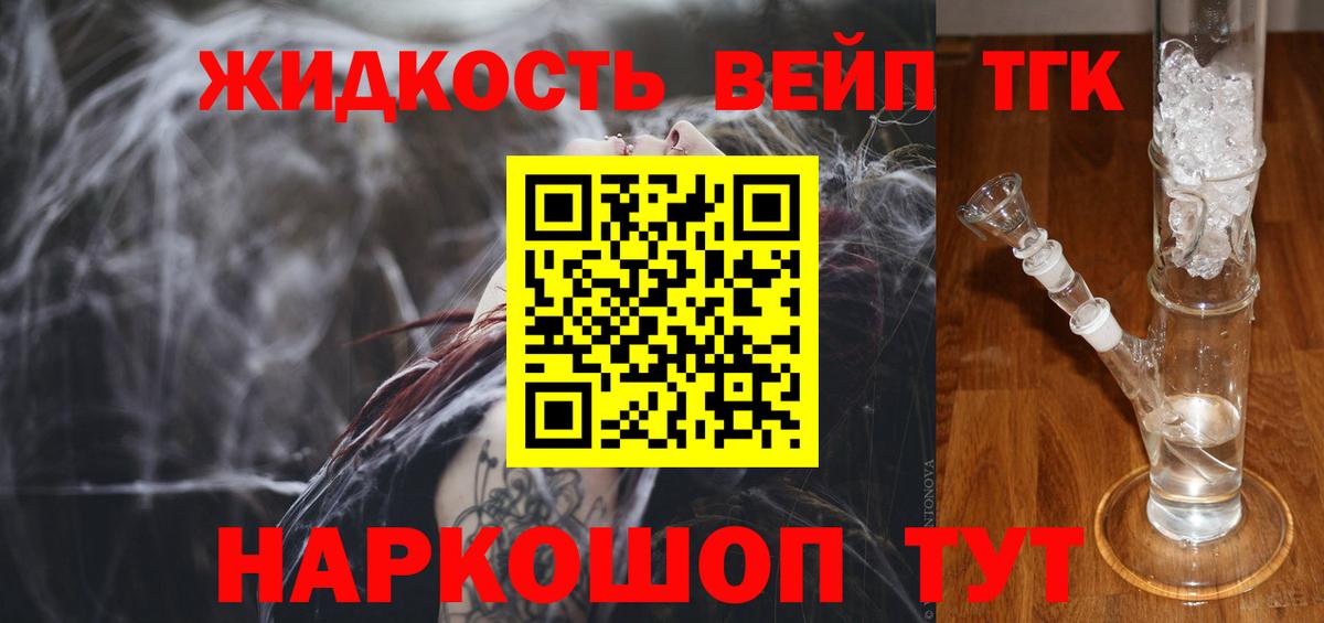 ТГК THC oil Мичуринск