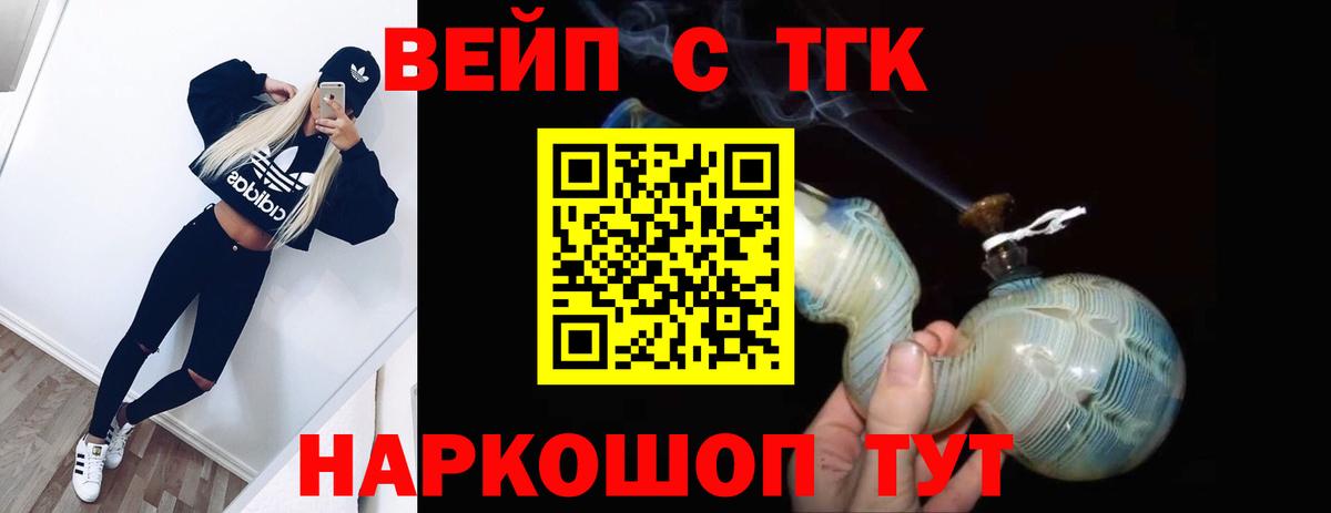 Мичуринск  Дистиллят ТГК Wax  ТГК концентрат  Вход с VPN 